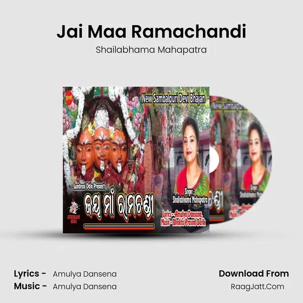Jai Maa Ramachandi MP3 Song by Shailabhama Mahapatra Cover