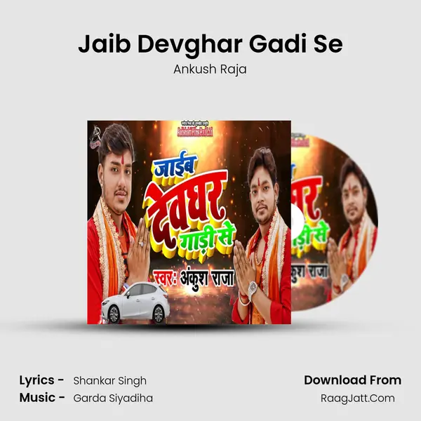 Jaib Devghar Gadi Se - Ankush Raja