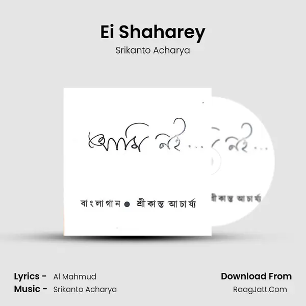 Ei Shaharey mp3 song