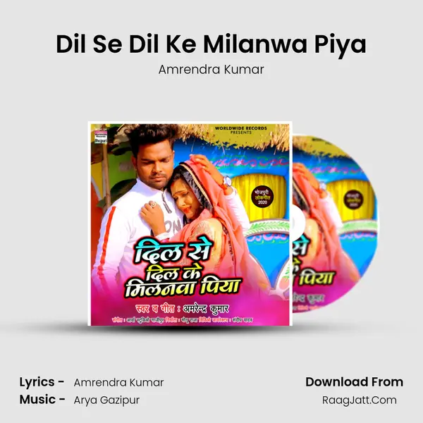 Dil Se Dil Ke Milanwa Piya mp3 song