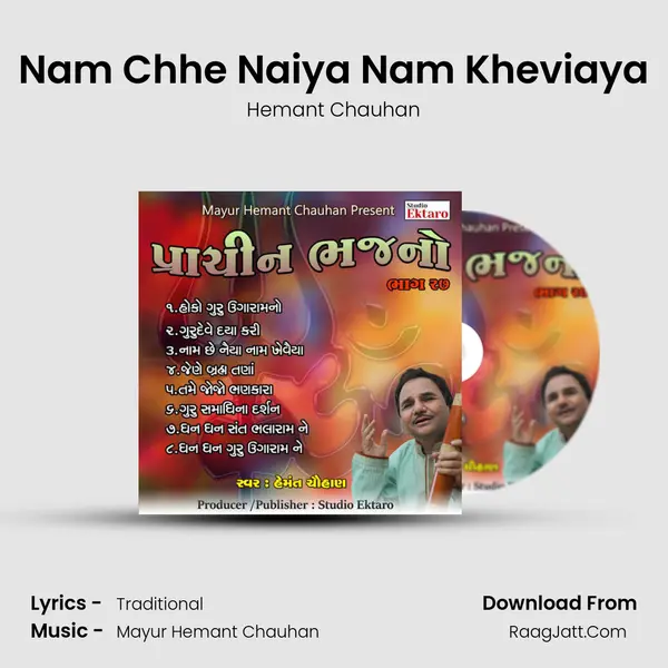 Nam Chhe Naiya Nam Kheviaya MP3 Song by Hemant Chauhan Cover