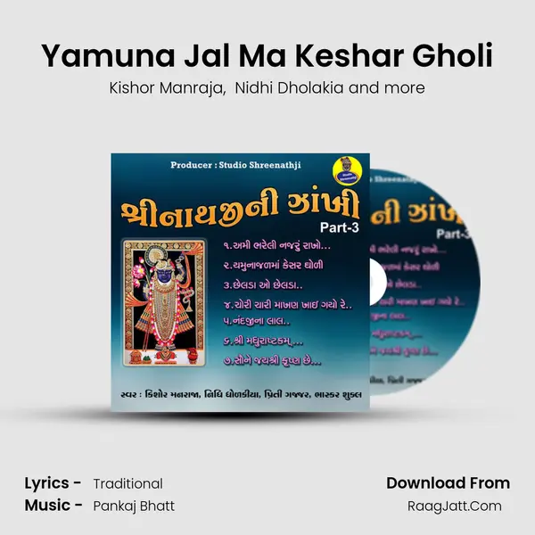 Yamuna Jal Ma Keshar Gholi MP3 Song by Kishor Manraja Cover