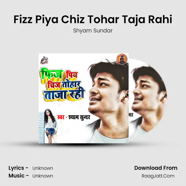 Fizz Piya Chiz Tohar Taja Rahi - Single - Shyam Sundar