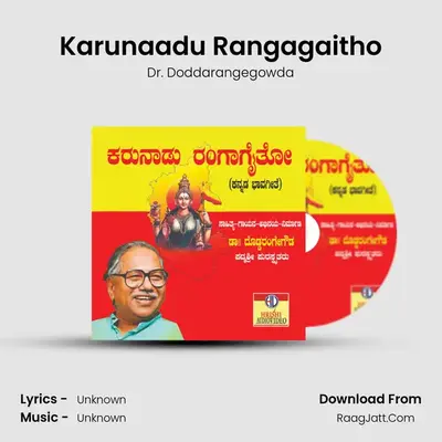 Karunaadu Rangagaitho - Single - Dr. Doddarangegowda
