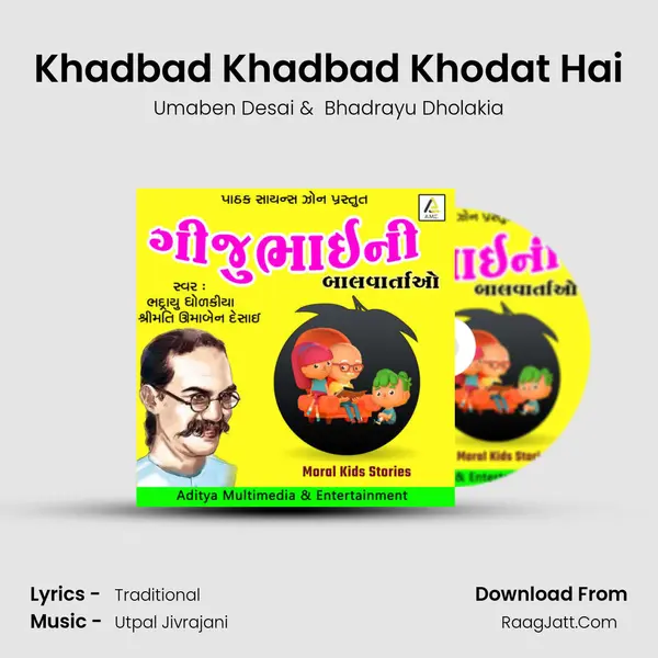 Khadbad Khadbad Khodat Hai mp3 song