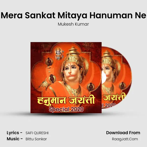 Mera Sankat Mitaya Hanuman Ne MP3 Song by Mukesh Kumar Cover