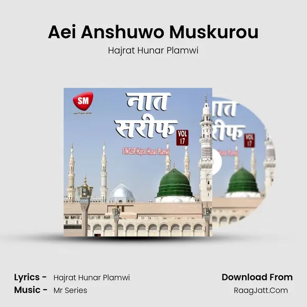 Aei Anshuwo Muskurou mp3 song