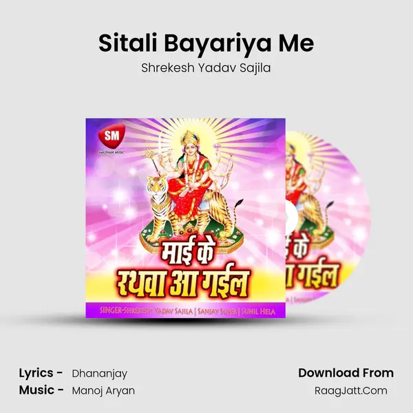 Sitali Bayariya Me MP3 Song by Shrekesh Yadav Sajila Cover