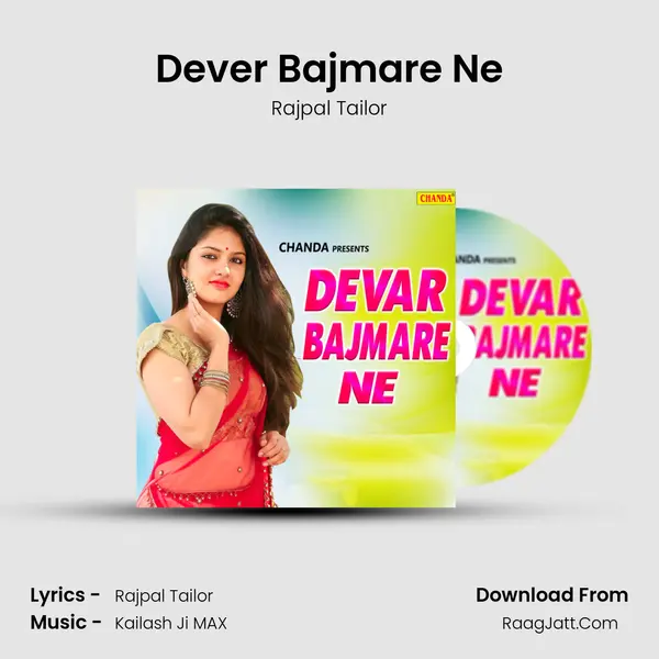 Dever Bajmare Ne MP3 Song by Rajpal Tailor Cover