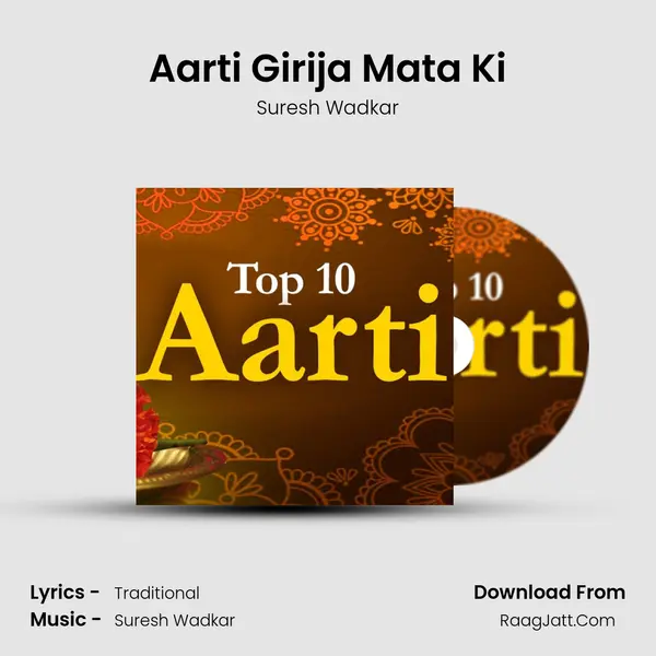 Aarti Girija Mata Ki Cover
