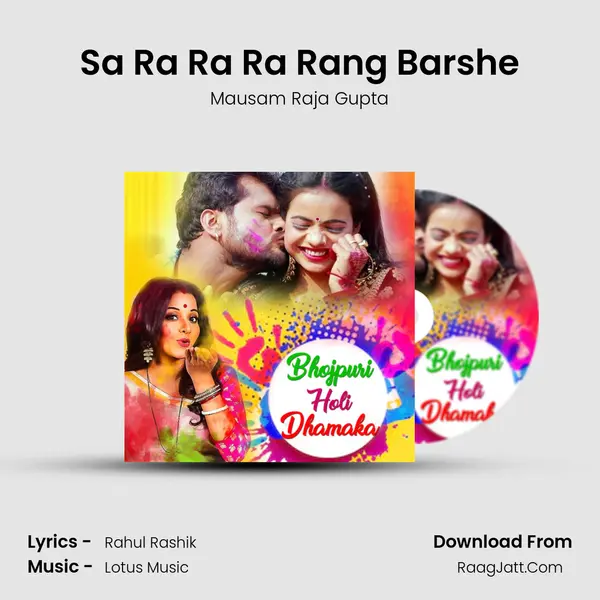 Sa Ra Ra Ra Rang Barshe mp3 song