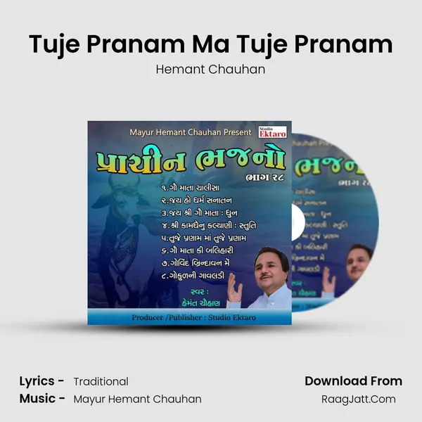 Tuje Pranam Ma Tuje Pranam MP3 Song by Hemant Chauhan Cover