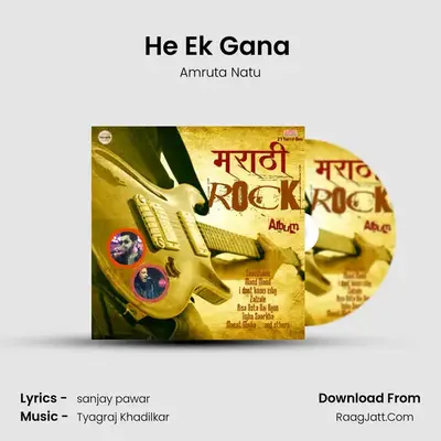 He Ek Gana (Soft Rock) MP3 Song by Amruta Natu Cover