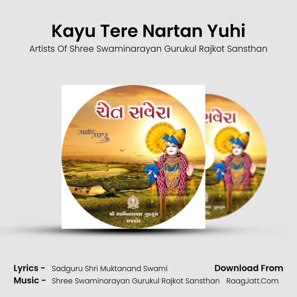 Kayu Tere Nartan Yuhi MP3 Song by Artists Of Shree Swaminarayan Gurukul Rajkot Sansthan Cover