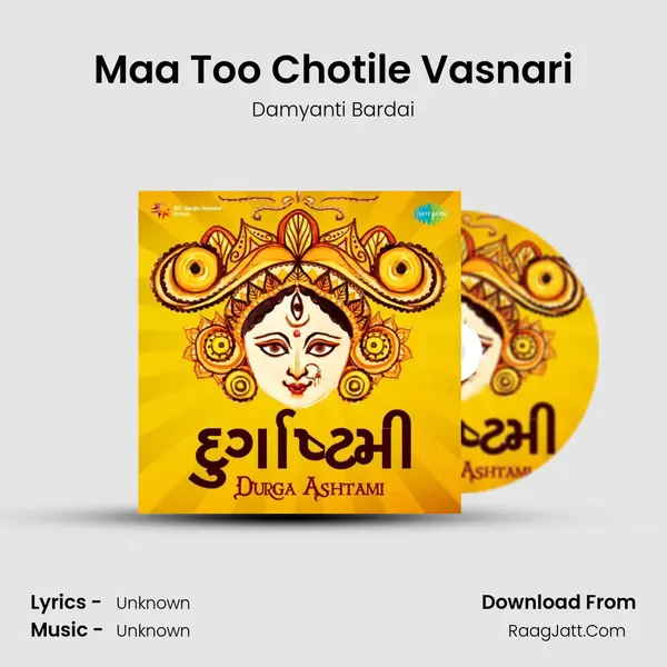 Maa Too Chotile Vasnari MP3 Song by Damyanti Bardai Cover