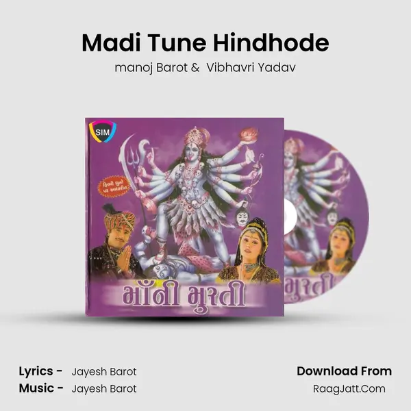 Madi Tune Hindhode MP3 Song by manoj Barot Cover