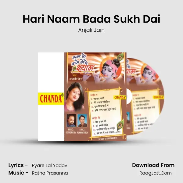 Hari Naam Bada Sukh Dai MP3 Song by Anjali Jain Cover