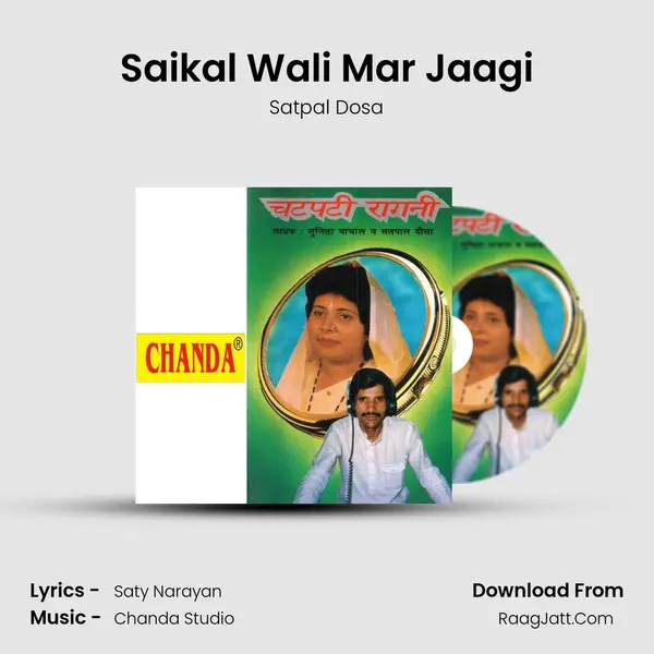 Saikal Wali Mar Jaagi MP3 Song by Satpal Dosa Cover