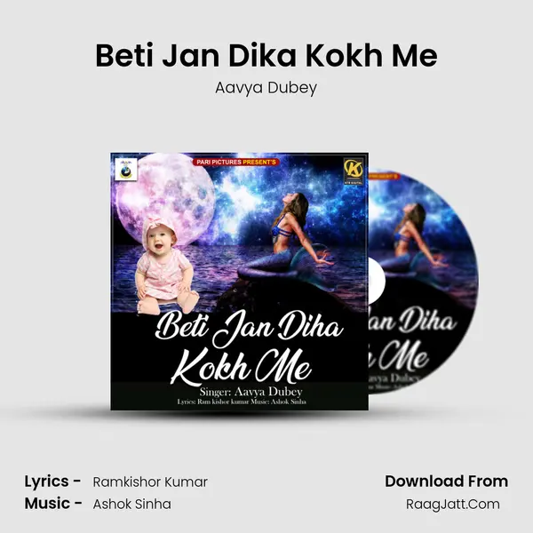 Beti Jan Dika Kokh Me MP3 Song by Aavya Dubey Cover