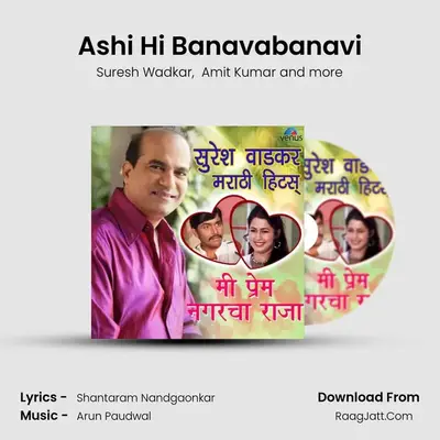 Ashi Hi Banavabanavi MP3 Song by Suresh Wadkar Cover