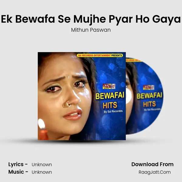Ek Bewafa Se Mujhe Pyar Ho Gaya MP3 Song by Mithun Paswan Cover