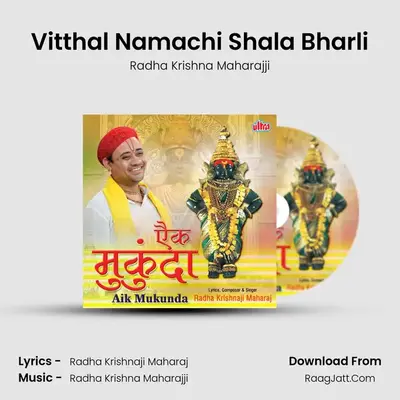 Vitthal Namachi Shala Bharli MP3 Song by Radha Krishna Maharajji Cover