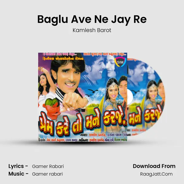Baglu Ave Ne Jay Re MP3 Song by Kamlesh Barot Cover