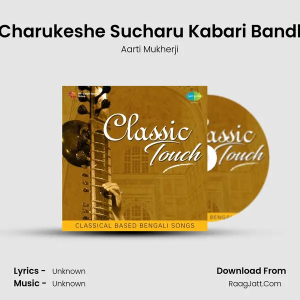 Ei Charukeshe Sucharu Kabari Bandha Cover