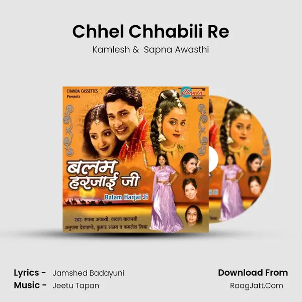 Chhel Chhabili Re MP3 Song by Kamlesh Cover
