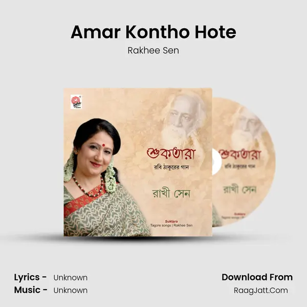Amar Kontho Hote MP3 Song by Rakhee Sen Cover