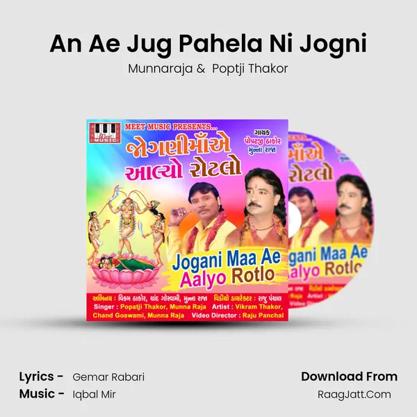 An Ae Jug Pahela Ni Jogni MP3 Song by Munnaraja Cover
