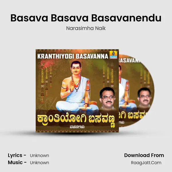 Basava Basava Basavanendu MP3 Song by Narasimha Naik Cover