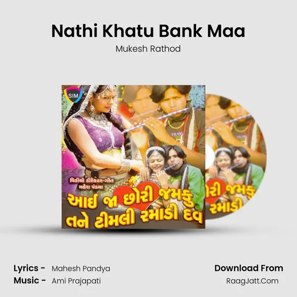 Nathi Khatu Bank Maa MP3 Song by Mukesh Rathod Cover