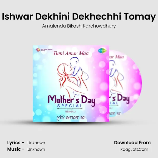 Ishwar Dekhini Dekhechhi Tomay MP3 Song by Amalendu Bikash Karchowdhury Cover