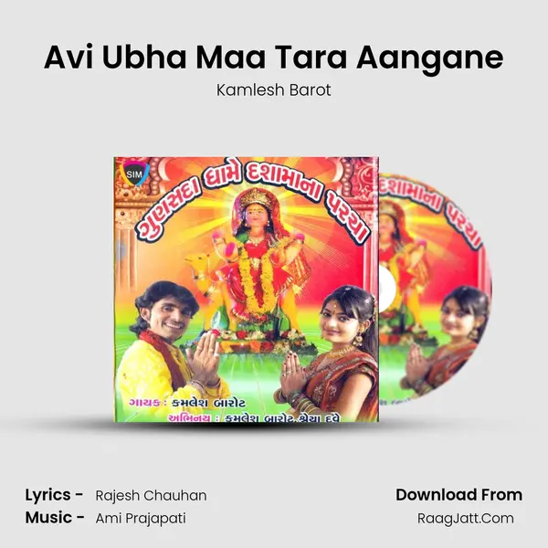 Avi Ubha Maa Tara Aangane MP3 Song by Kamlesh Barot Cover