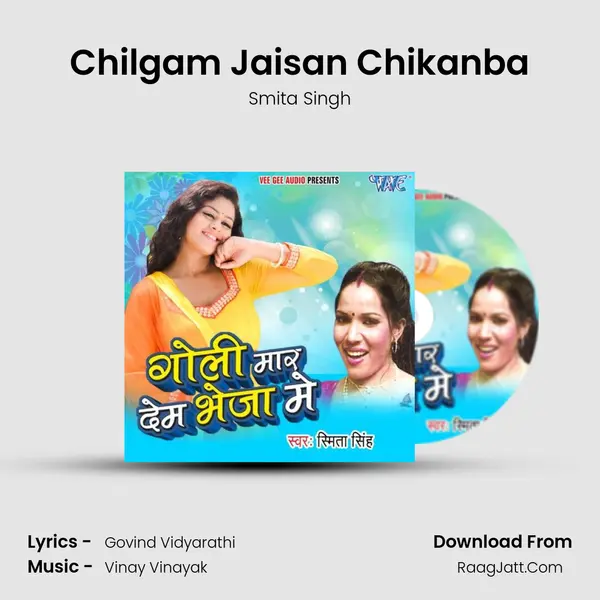 Chilgam Jaisan Chikanba MP3 Song by Smita Singh Cover