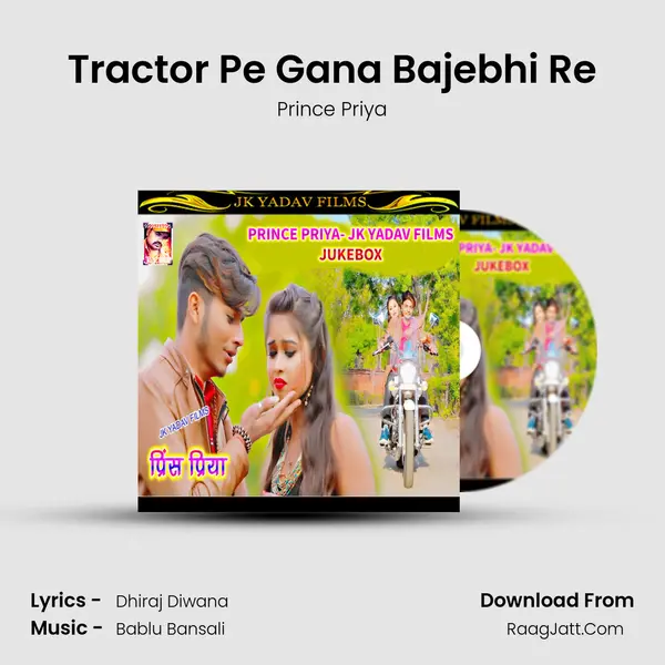 Tractor Pe Gana Bajebhi Re MP3 Song by Prince Priya Cover