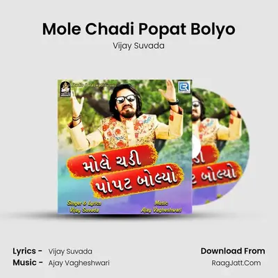 Mole Chadi Popat Bolyo MP3 Song by Vijay Suvada Cover