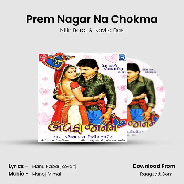 Prem Nagar Na Chokma MP3 Song by Nitin Barot Cover