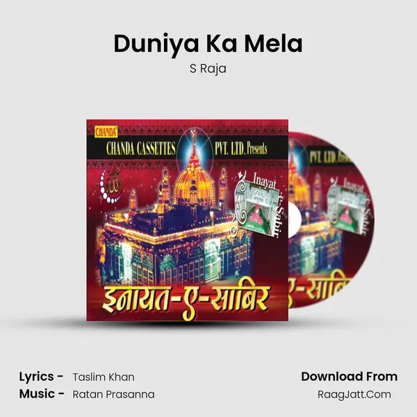 Duniya Ka Mela MP3 Song by S Raja Cover