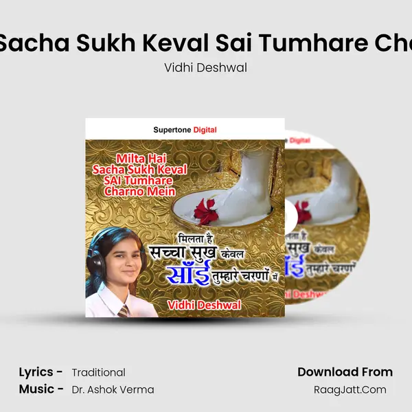 Milta Hai Sacha Sukh Keval Sai Tumhare Charno Mein mp3 song