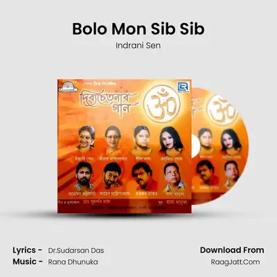 Bolo Mon Sib Sib MP3 Song by Indrani Sen Cover