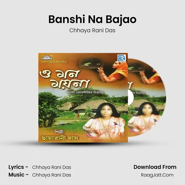 Banshi Na Bajao MP3 Song by Chhaya Rani Das Cover