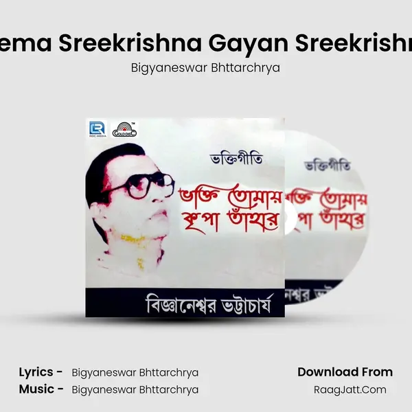 Prema Sreekrishna Gayan Sreekrishna MP3 Song by Bigyaneswar Bhttarchrya Cover