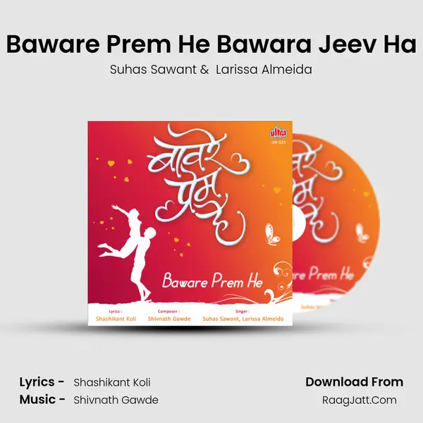 Baware Prem He Bawara Jeev Ha MP3 Song by Suhas Sawant Cover