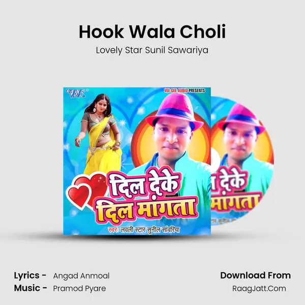 Hook Wala Choli mp3 song