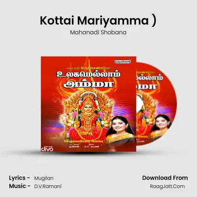 Kottai Mariyamma (Ulagamellaam Amma (Vol 2)) MP3 Song by Mahanadi Shobana Cover