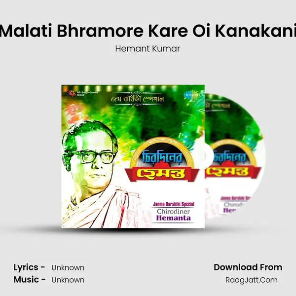 Malati Bhramore Kare Oi Kanakani Cover
