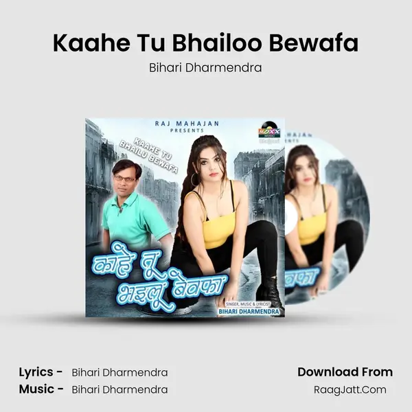 Kaahe Tu Bhailoo Bewafa mp3 song