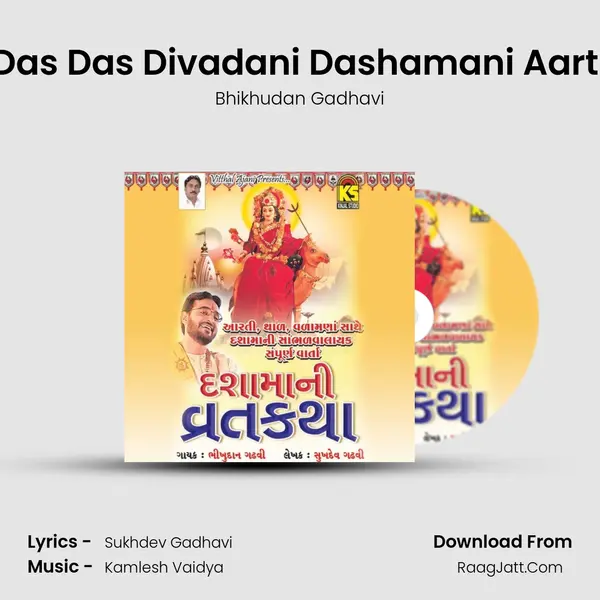 Das Das Divadani Dashamani Aarti MP3 Song by Bhikhudan Gadhavi Cover